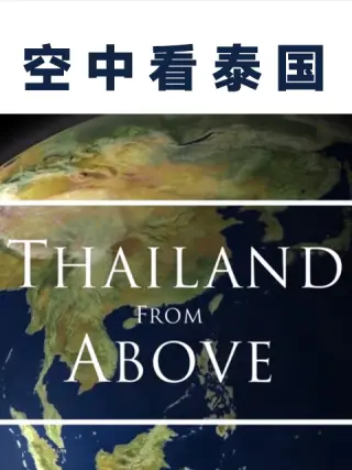 泰国狮子航空中文官网