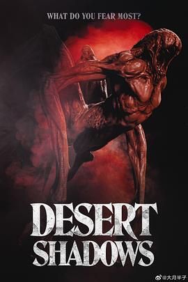《沙漠巨蟒》电影完整版